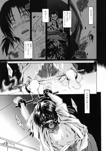 Page 125 of Ima no Watashi niwa Kairaku koso Subete - preview thumbnail