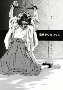 Page 126 of Ima no Watashi niwa Kairaku koso Subete - preview thumbnail