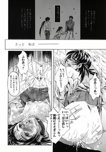 Page 136 of Ima no Watashi niwa Kairaku koso Subete - preview thumbnail