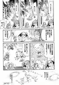 Page 175 of Ima no Watashi niwa Kairaku koso Subete - preview thumbnail