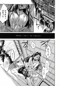 Page 25 of Ima no Watashi niwa Kairaku koso Subete - preview thumbnail