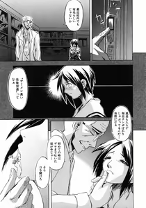 Page 47 of Ima no Watashi niwa Kairaku koso Subete - preview thumbnail