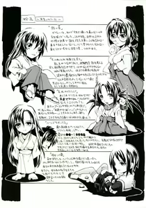 Page 5 of Ima no Watashi niwa Kairaku koso Subete - preview thumbnail