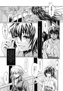 Page 93 of Ima no Watashi niwa Kairaku koso Subete - preview thumbnail