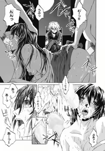 Page 95 of Ima no Watashi niwa Kairaku koso Subete - preview thumbnail