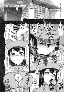 Page 5 of Teinen Pushiganga - preview thumbnail