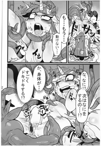 Page 11 of Yuujou no Naedoko - preview thumbnail