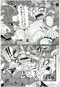 Page 8 of Yuujou no Naedoko - preview thumbnail