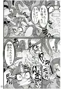 Page 9 of Yuujou no Naedoko - preview thumbnail