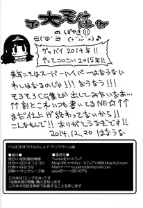 Page 37 of Benmusu Bouken no Sho 7 | 모험의 서7 앗사람 편 - preview thumbnail