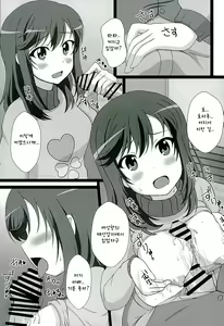 Page 11 of Kinshin Biyori | 근친 비요리 - preview thumbnail