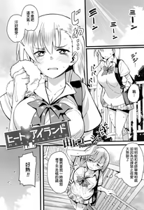 Heat Island — hentai manga cover on Fhentai