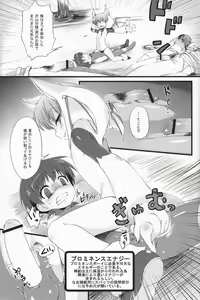 Page 14 of Shounen Iro Zukan 8 ~Ikusa Shounen~ - preview thumbnail