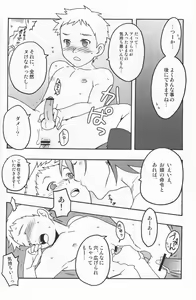 Page 33 of Shounen Iro Zukan 8 ~Ikusa Shounen~ - preview thumbnail
