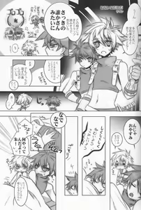 Page 4 of Shounen Iro Zukan 8 ~Ikusa Shounen~ - preview thumbnail