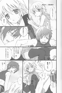 Page 8 of Shounen Iro Zukan 8 ~Ikusa Shounen~ - preview thumbnail