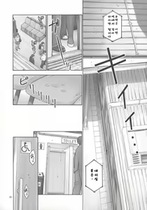 Page 21 of REI - slave to the grind - REI 05: INCIDENT 02 - preview thumbnail