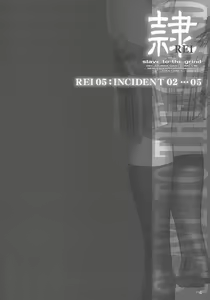 Page 3 of REI - slave to the grind - REI 05: INCIDENT 02 - preview thumbnail
