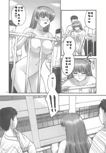 Page 25 of REI - slave to the grind - REI 06: CHAPTER 05 - preview thumbnail
