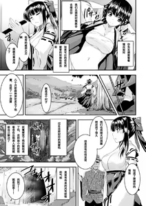 Page 3 of Yougekishi Haruka - preview thumbnail