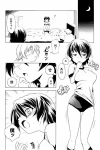 Page 107 of Sukumizu to Buruma de Futago ga Hentai!! - preview thumbnail