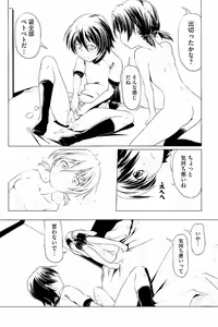Page 119 of Sukumizu to Buruma de Futago ga Hentai!! - preview thumbnail