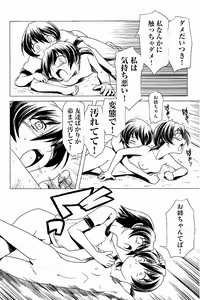 Page 145 of Sukumizu to Buruma de Futago ga Hentai!! - preview thumbnail