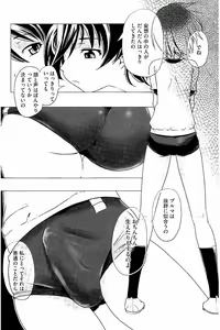 Page 177 of Sukumizu to Buruma de Futago ga Hentai!! - preview thumbnail