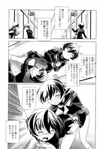 Page 196 of Sukumizu to Buruma de Futago ga Hentai!! - preview thumbnail