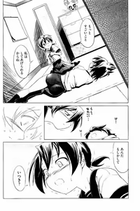 Page 21 of Sukumizu to Buruma de Futago ga Hentai!! - preview thumbnail