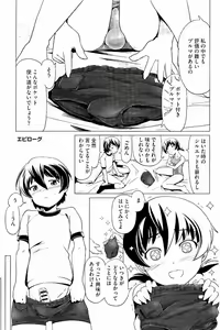 Page 236 of Sukumizu to Buruma de Futago ga Hentai!! - preview thumbnail