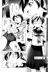 Page 9 of Sukumizu to Buruma de Futago ga Hentai!! - preview thumbnail