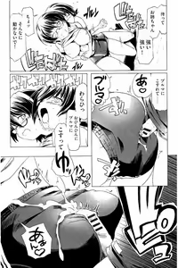 Page 92 of Sukumizu to Buruma de Futago ga Hentai!! - preview thumbnail