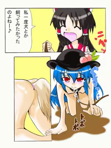 Page 117 of Suki Suki Tenshishama 1・2・3 - preview thumbnail