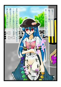 Page 251 of Suki Suki Tenshishama 1・2・3 - preview thumbnail