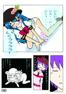 Page 32 of Suki Suki Tenshishama 1・2・3 - preview thumbnail