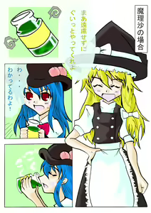 Page 41 of Suki Suki Tenshishama 1・2・3 - preview thumbnail
