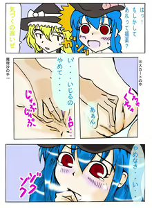 Page 44 of Suki Suki Tenshishama 1・2・3 - preview thumbnail