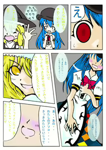 Page 45 of Suki Suki Tenshishama 1・2・3 - preview thumbnail