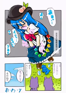 Page 51 of Suki Suki Tenshishama 1・2・3 - preview thumbnail