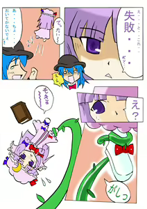 Page 8 of Suki Suki Tenshishama 1・2・3 - preview thumbnail