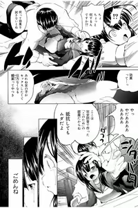 Page 173 of Tanetsuke Sex no Shikata - preview thumbnail