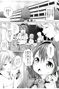 Page 51 of Tanetsuke Sex no Shikata - preview thumbnail