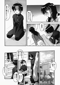 Page 11 of COMIC Himedorobow 2007-11 - preview thumbnail