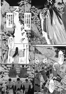 Page 121 of COMIC Himedorobow 2007-11 - preview thumbnail