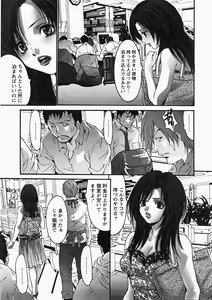 Page 134 of COMIC Himedorobow 2007-11 - preview thumbnail