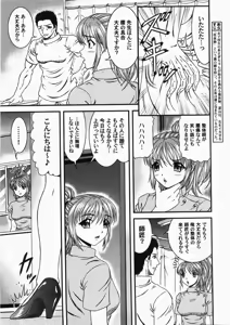 Page 180 of COMIC Himedorobow 2007-11 - preview thumbnail