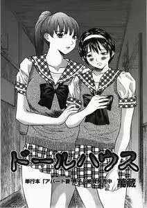 Page 236 of COMIC Himedorobow 2007-11 - preview thumbnail
