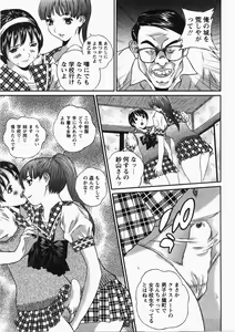 Page 237 of COMIC Himedorobow 2007-11 - preview thumbnail