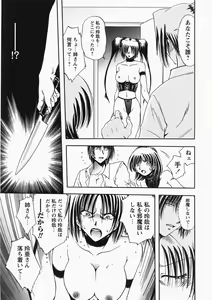 Page 267 of COMIC Himedorobow 2007-11 - preview thumbnail